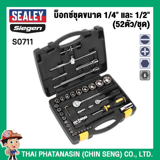 SEALEY บ็อกซ์ชุดขนาด 1/4นิ้ว และ 1/2นิ้ว (52ตัว/ชุด) No.S0711