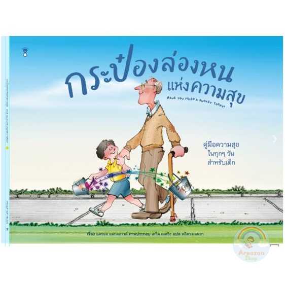 ⏳กระป๋องล่องหนแห่งความสุข
