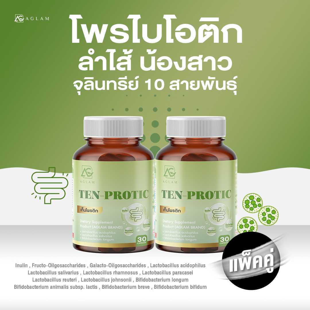 AGLAM Ten Protic - เท็น โพรติก