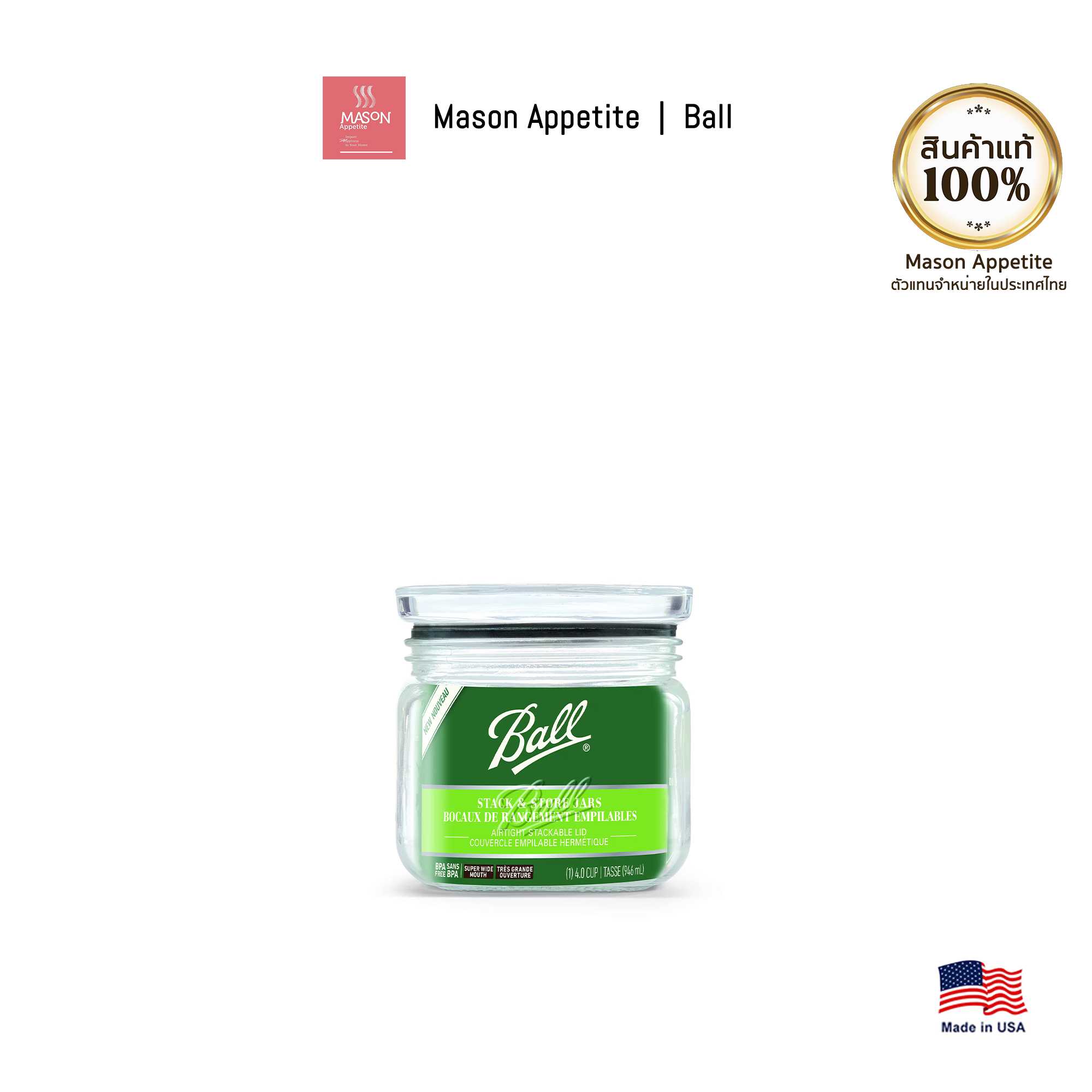 106497 Ball Stack & Store Jar 4 cup/946 ml. Super Wide. ขวดโหลแก้วบอลล์ ซ้อนได้ ฝาล๊อกสุญญากาศ