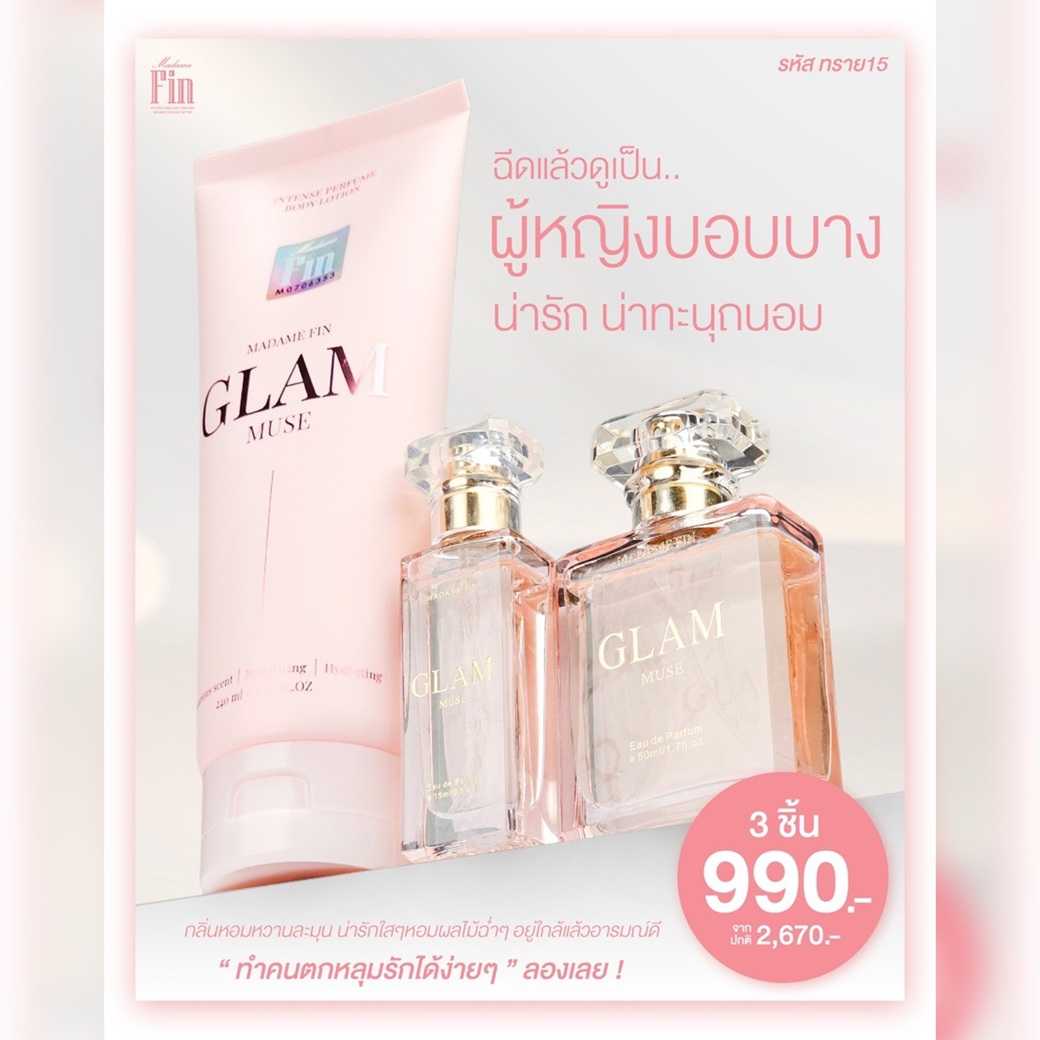 รหัสโปร ทราย15 MadameFin มาดามฟิน