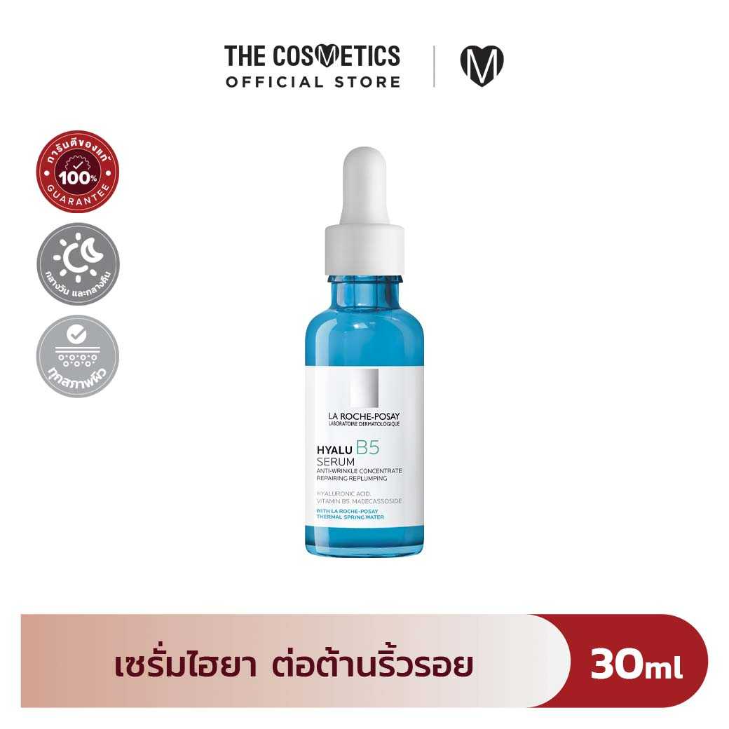 [CLEARANCE] La Roche Posay Hyalu B5 Serum 30ml เซรั่มไฮยา สูตรเข้มข้น