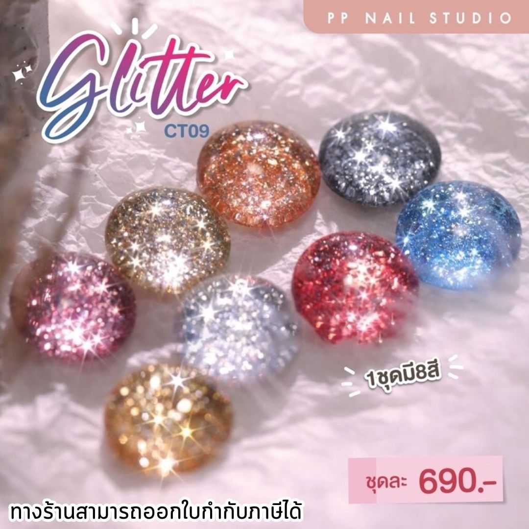 Glitter CT09 กลิตเตอร์ ยาทาเล็บ