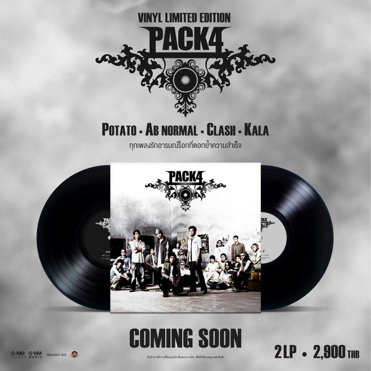 ■มือ1 VINYL ชุด Pack 4 (POTATO /AB NORMAL/CLASH/KALA )