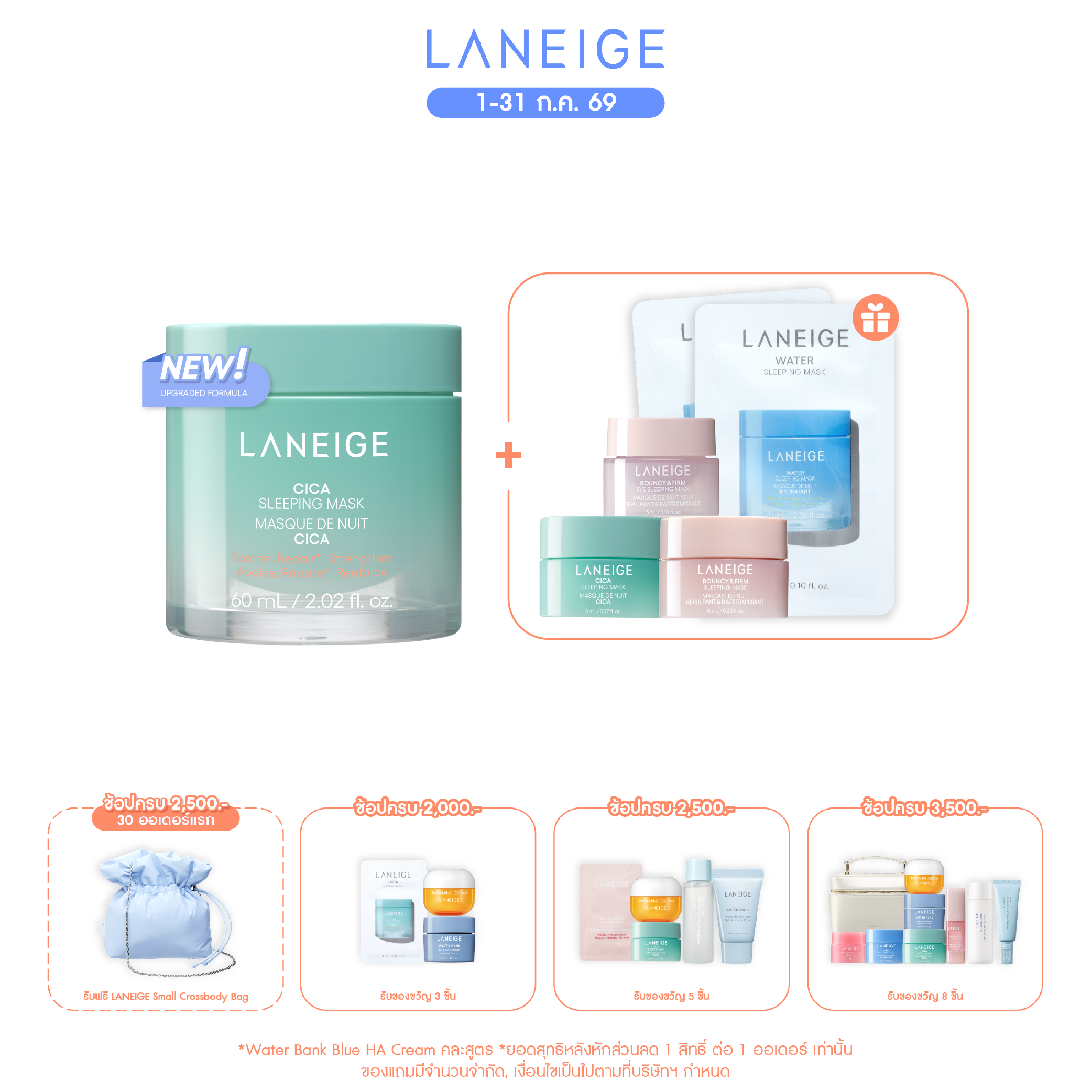 New! Cica Sleeping Mask 60 ml