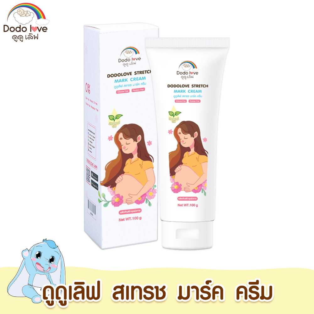 ครีมลดรอยแตกลาย ครีมทาท้องลาย ลดรอยแตกลาย ท้องลาย