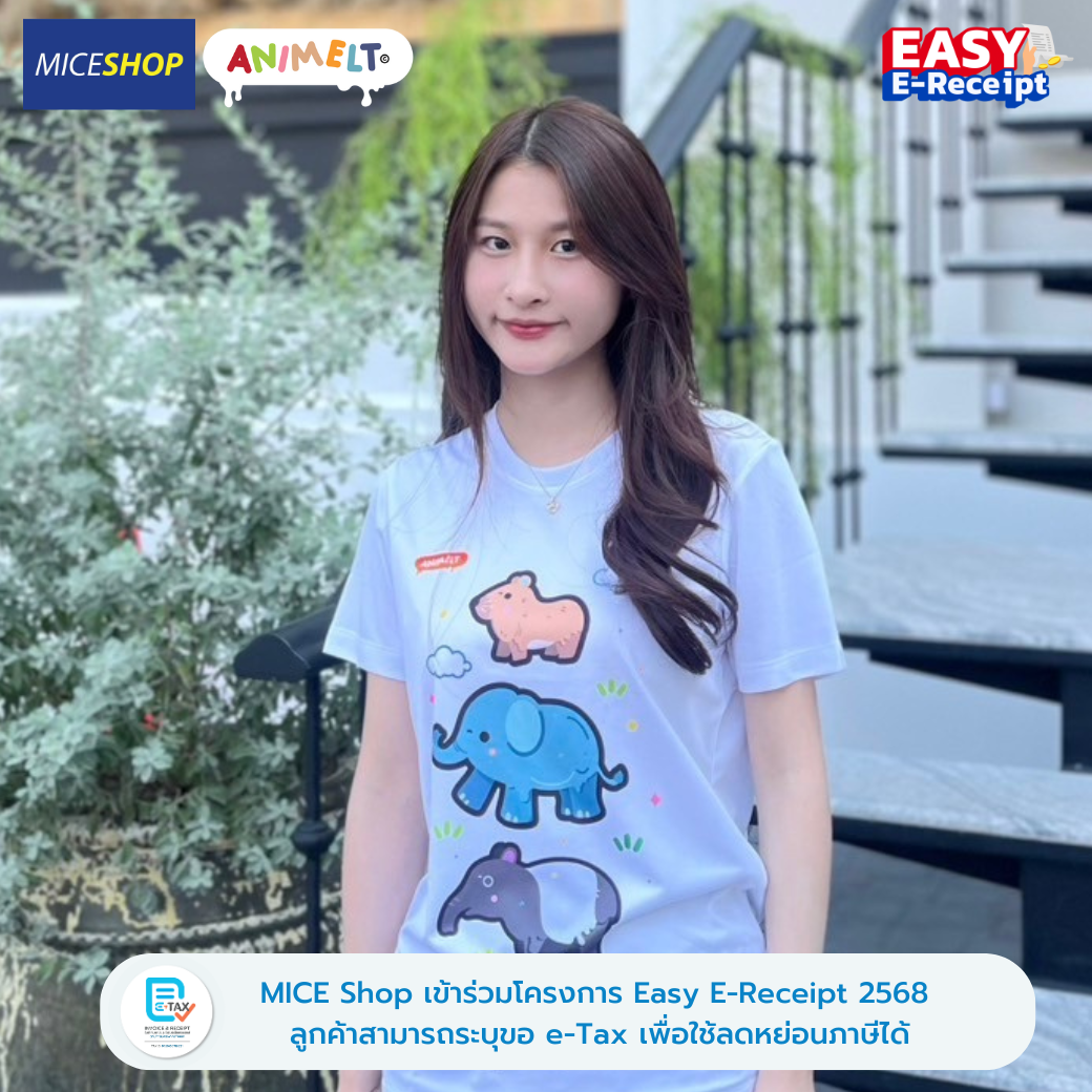 Animelt - เสื้อที่ระลึก ลาย Mascot KK10  White