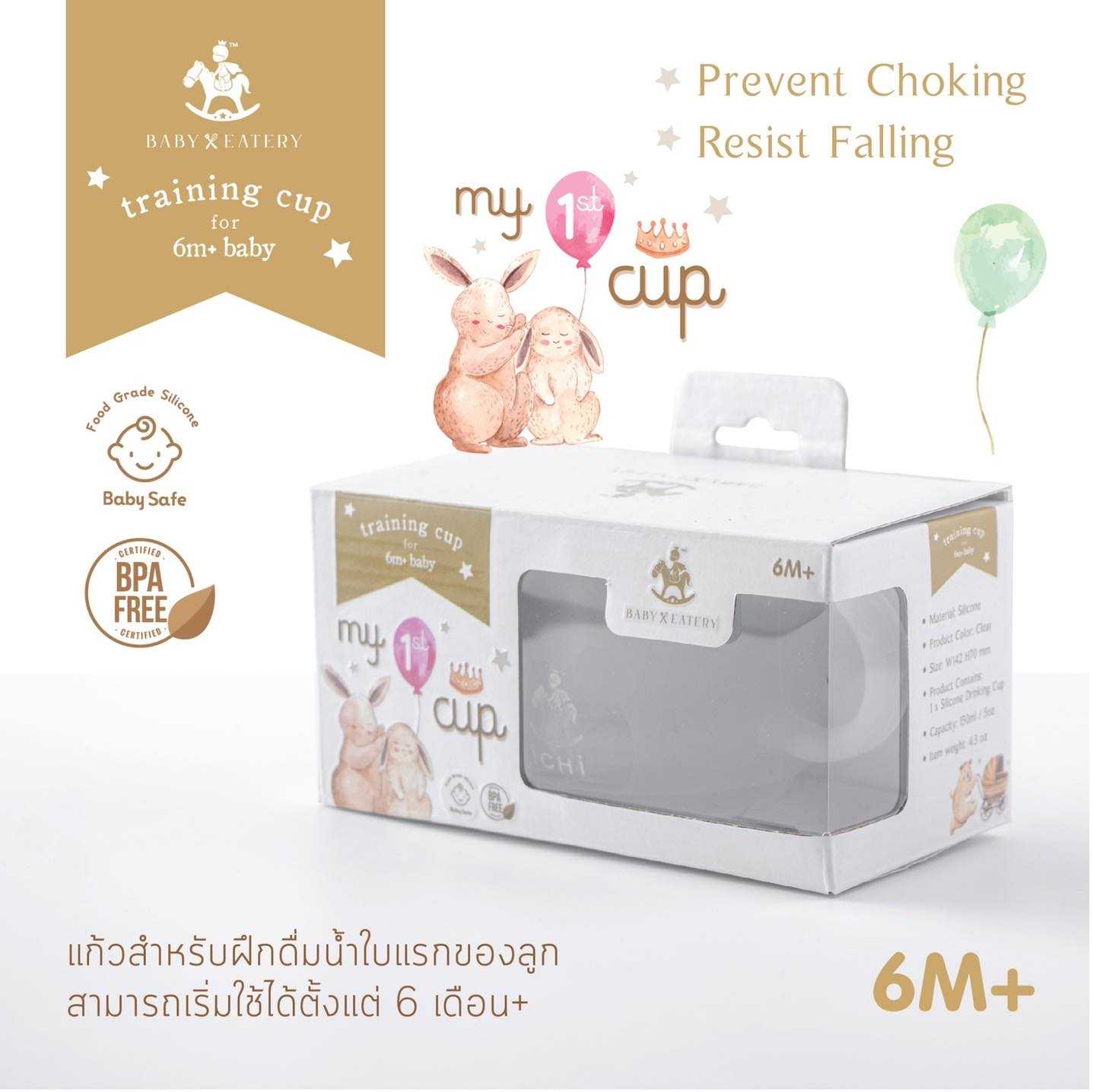 iCHi Training Cup  แก้วหัดดื่มสำหรับเด็ก 6 เดือนขึ้นไป