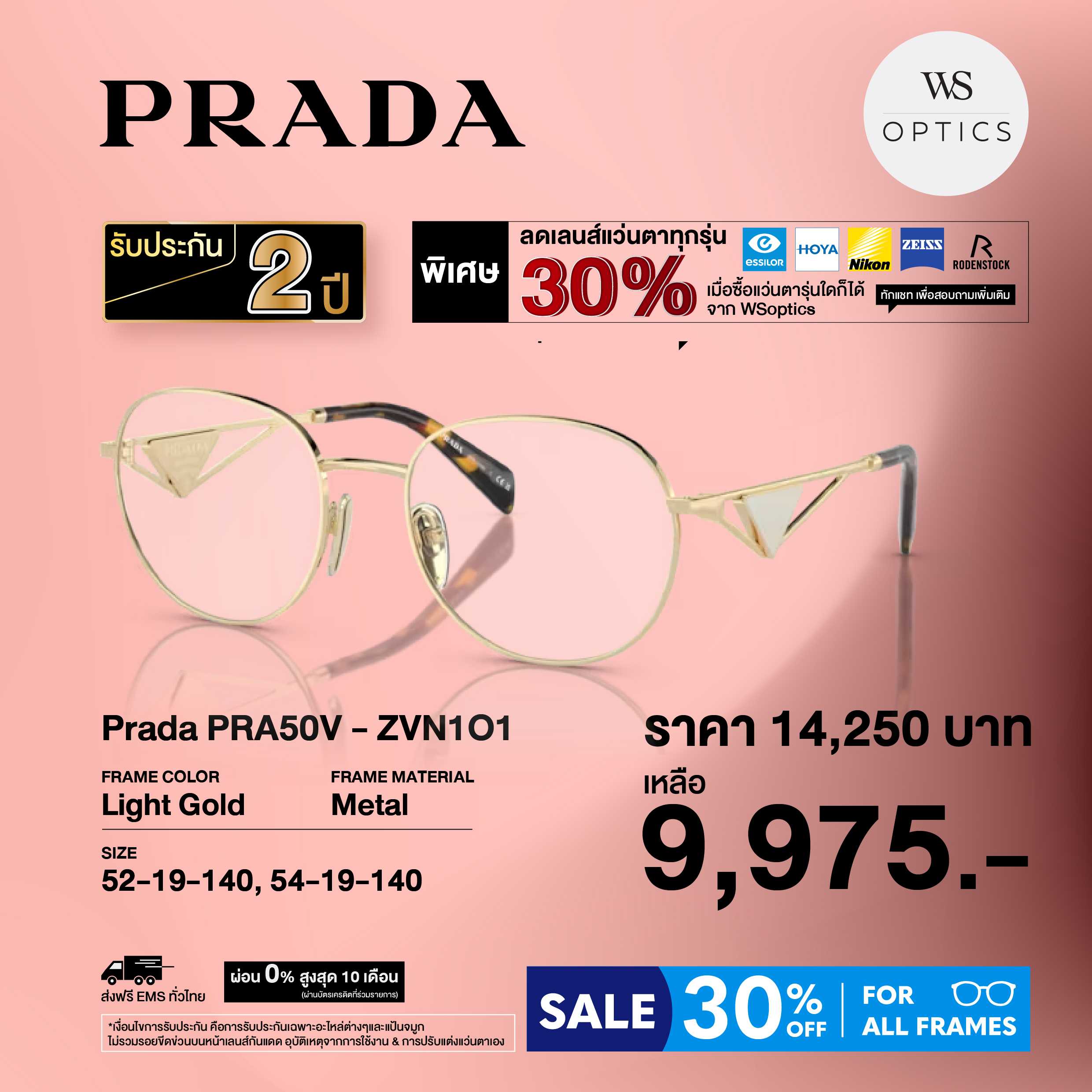 กรอบแว่นสายตา Prada รุ่น PRA50V