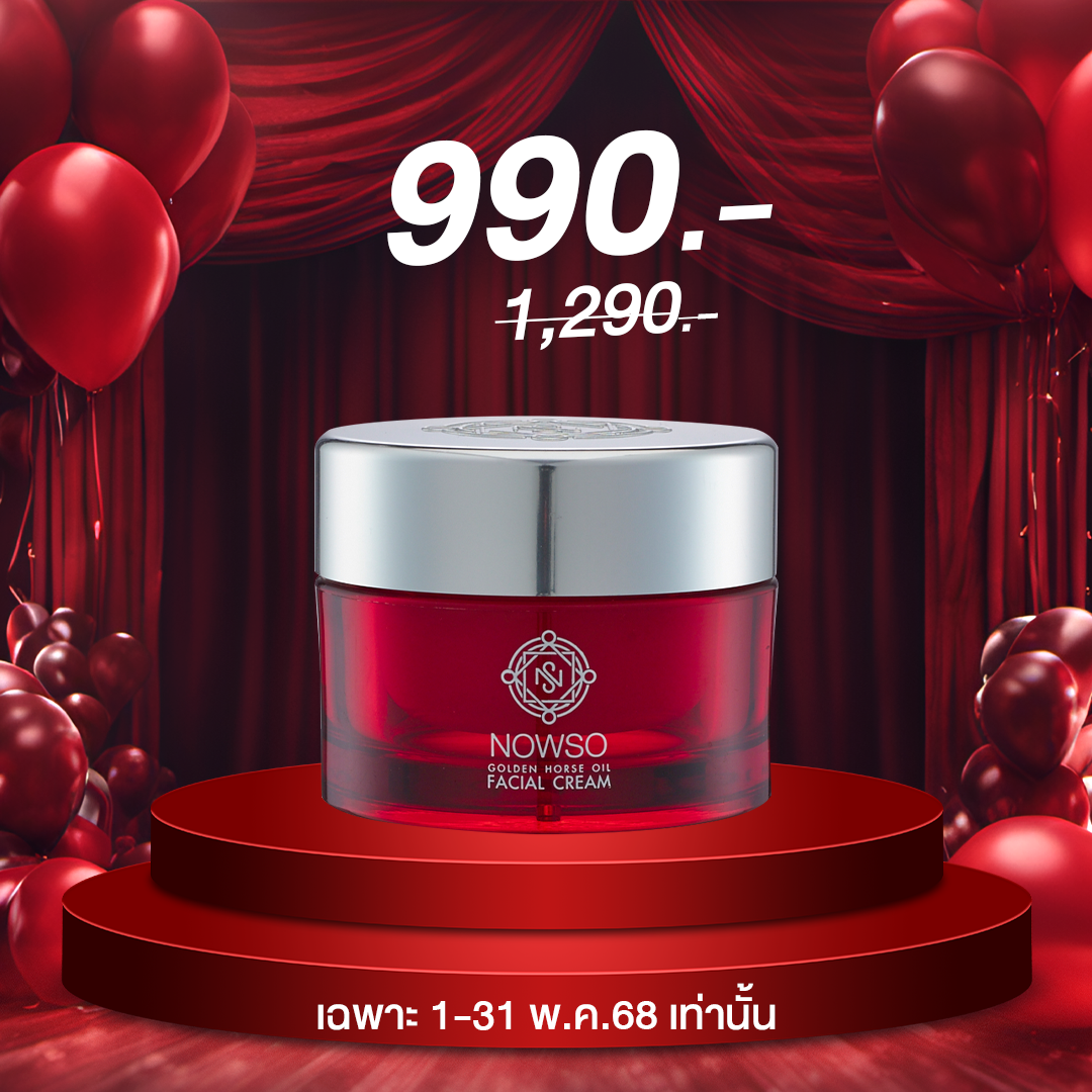 (1 กระปุก ) Nowso ครีมน้ำมันม้าทองคำ ลดริ้วรอย ฝ้ากระจางลง