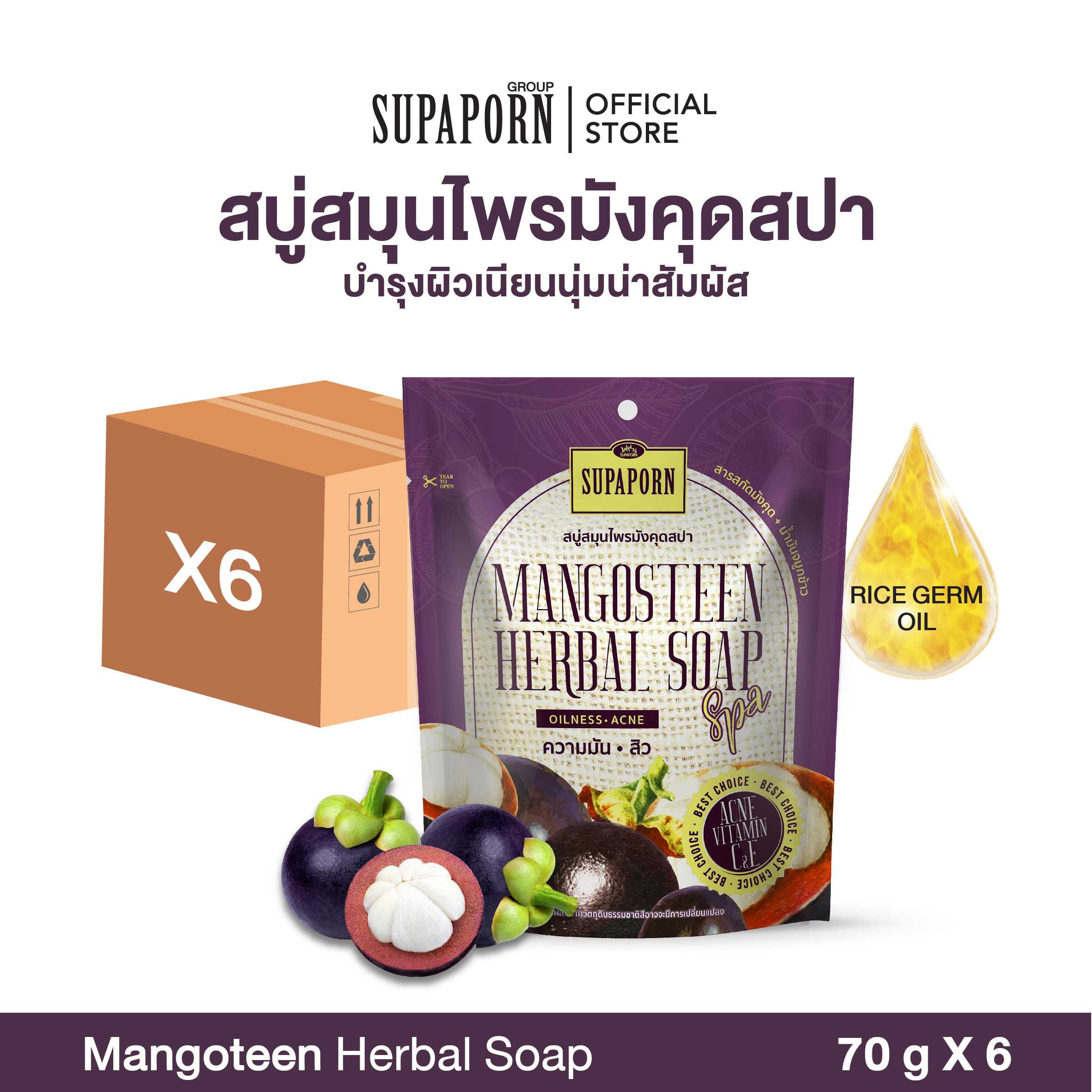 สุภาภรณ์ สบู่สมุนไพรมังคุดสปา ขนาด 70 กรัม Mangosteen Herbal Soap Spa Supaporn (6 Pcs.)
