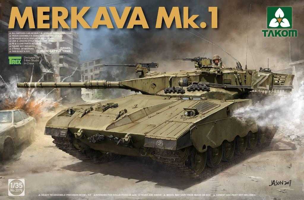 1/35 Merkava Mk.1