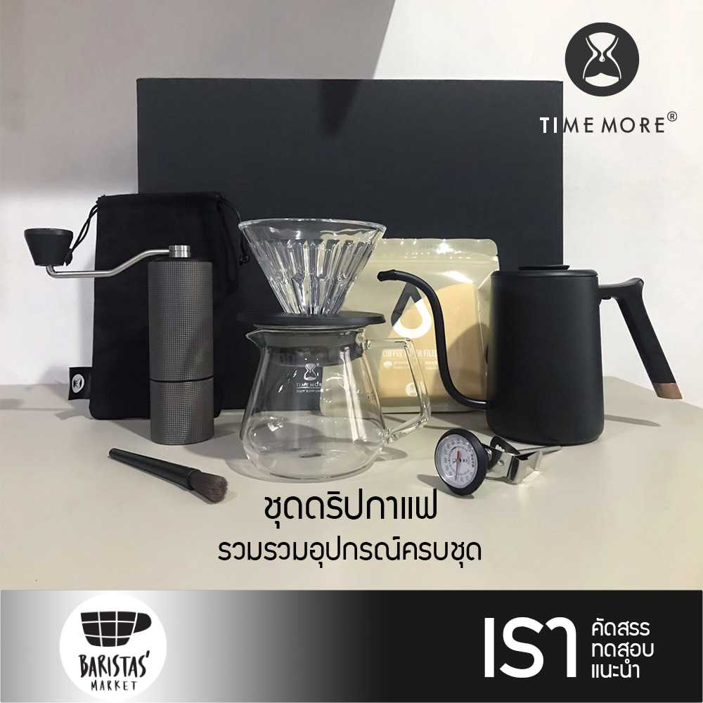 TIMEMORE C2 Pour over Set ชุดอุปกรณ์ดริปกาแฟ