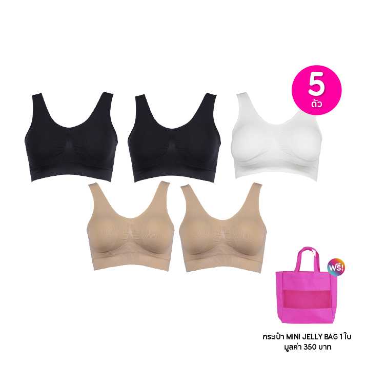 Wacoal Smart Size Bra วาโก้ บราสวมสบาย ไร้โครง เซต 5 ตัว ฟรี กระเป๋า 1 ใบ (203350)