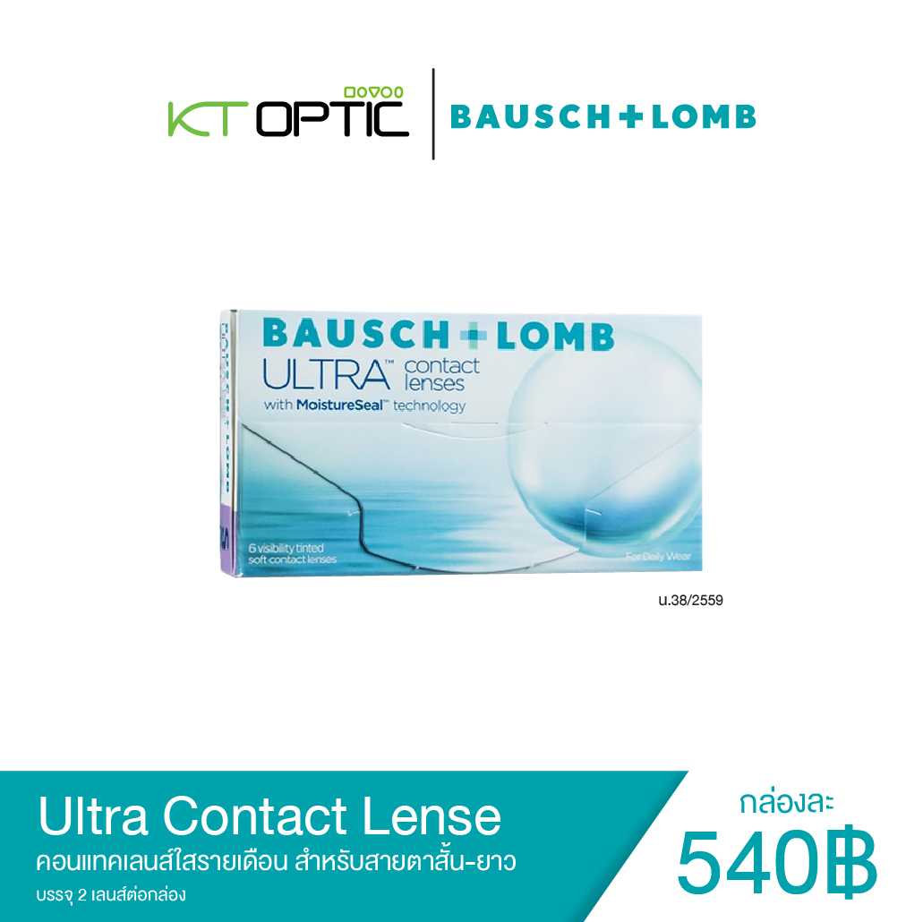 Bausch&Lomb ULTRA คอนแทคเลนส์รายเดือน