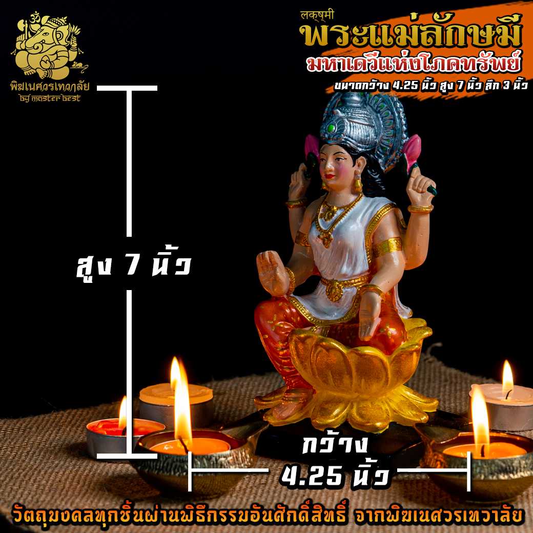 ॐ !! ส่งฟรี !! องค์คเนศลักษมี ทำสี แบบ2 พิมพ์อินเดีย ผ่านพิธีอภิเษกจาก พิฆเนศวรเทวาลัย ॐ