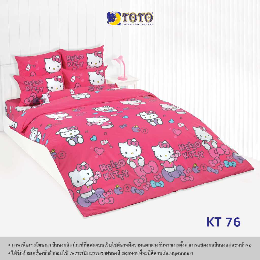 TOTO ชุดเครื่องนอน ลาย KT76 เฮลโล คิตตี้ (Hello Kitty) (Campaign8) 68#9