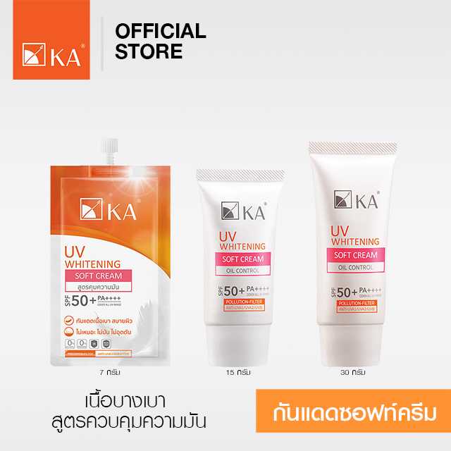 KA UV WHITENING SOFT CREAM SPF 50+ PA++++