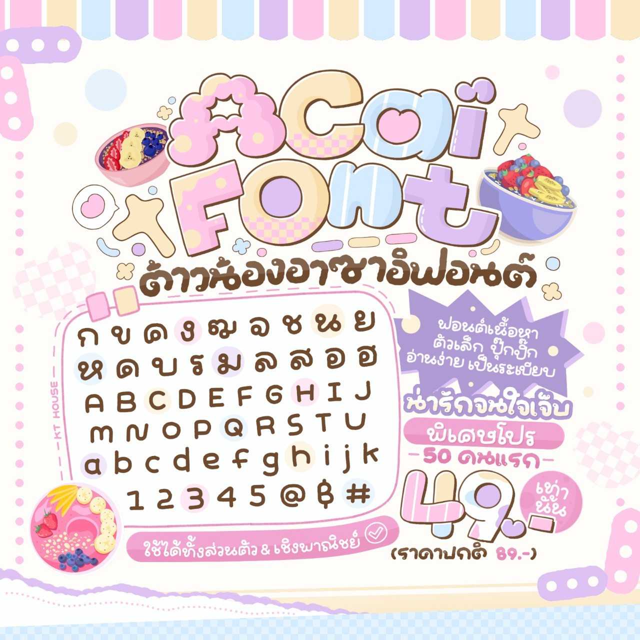 ฟอนต์อาซาอิ