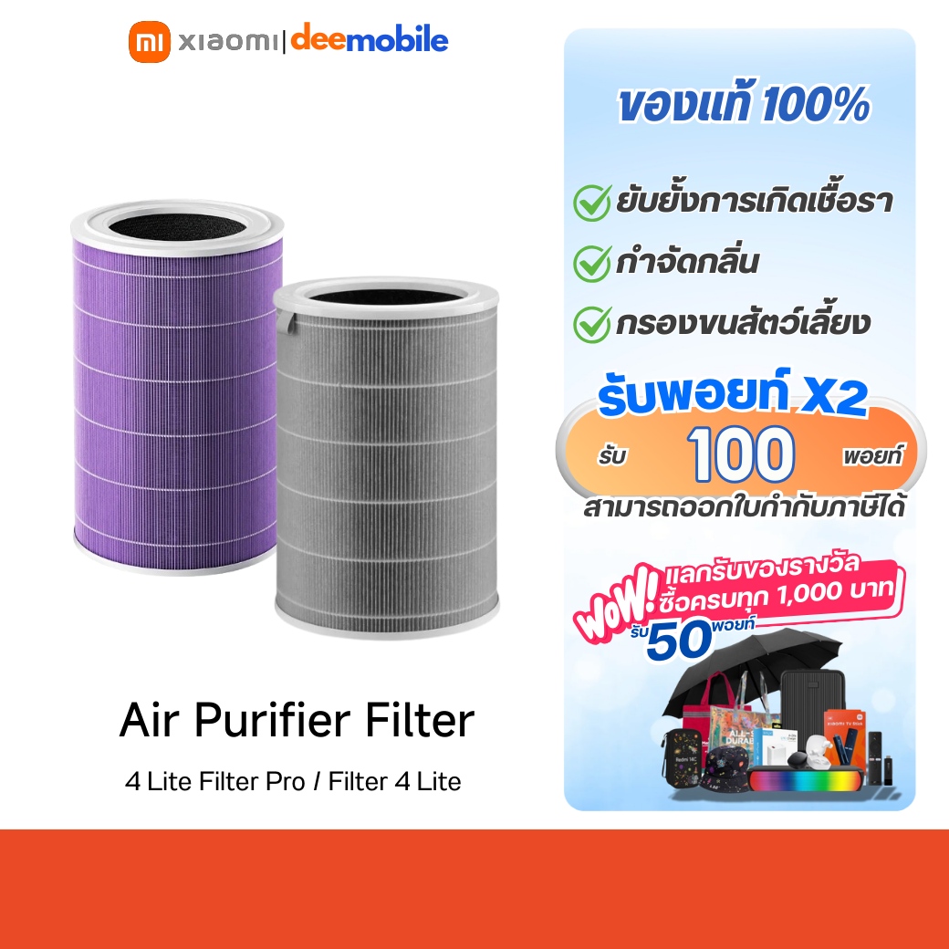 Xiaomi Air Purifier 4 Lite Filter / 4 Lite Filter Pro