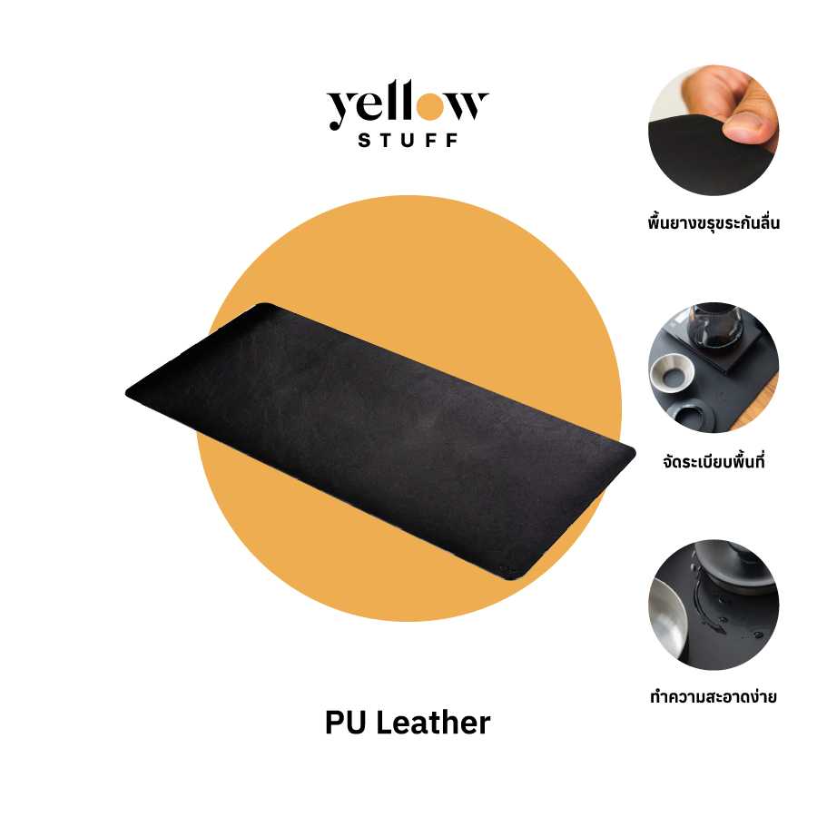 Yellow Stuff Craft Mat แผ่นรองอเนกประสงค์ หนัง PU เกรดพรีเมียม กันน้ำ