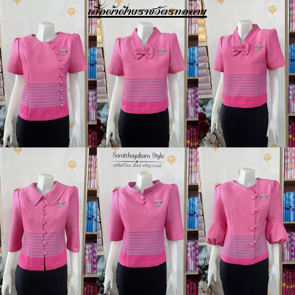 ✨เสื้อผ้าฝ้ายราชวัตรทอลาย - โทนสีชมพู 🩷 เสื้อผ้าฝ้ายทอลาย ใส่ทำงาน ตัดเย็บเข้ารูปเป๊ะ งานอัดผ้ากาว