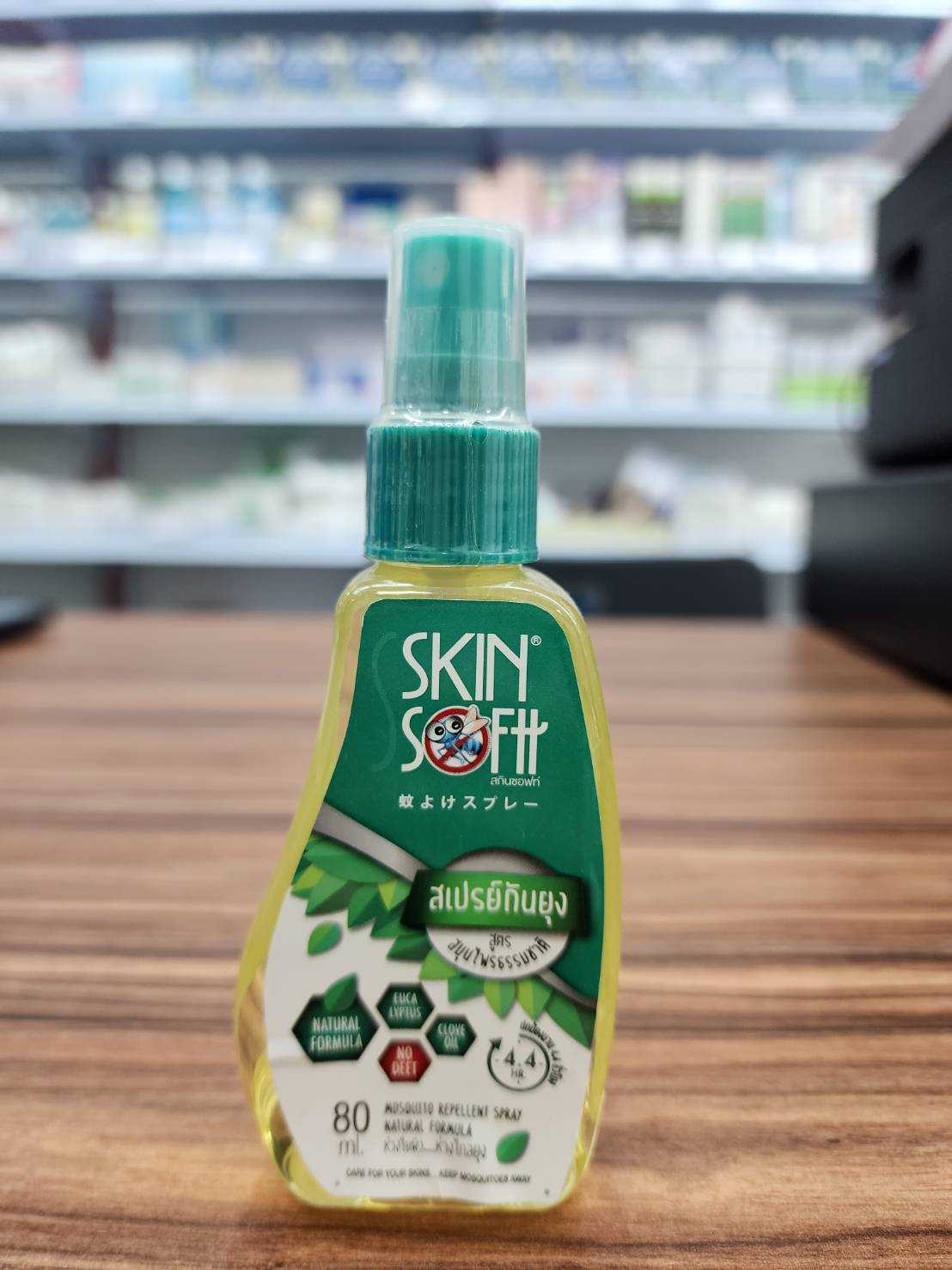 SKIN SOFH SPRAY กลิ่นสมุนไพรธรรมชาติ 80ML