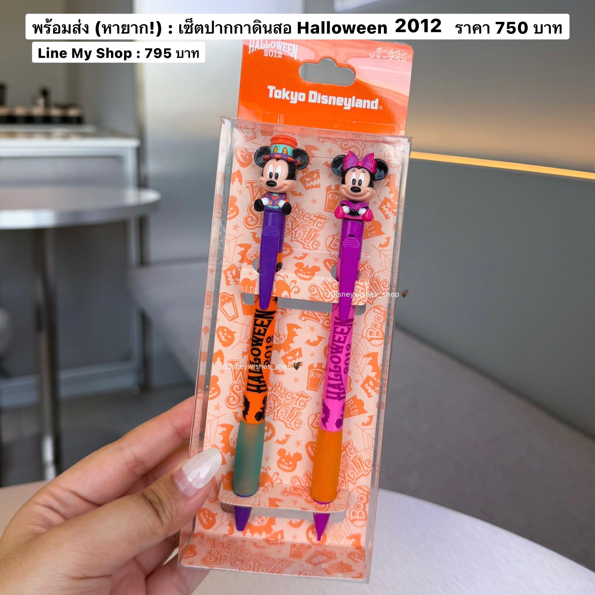 พร้อมส่งที่ไทย : เซ็ตปากกา+ดินสอ Disney Halloween 2012