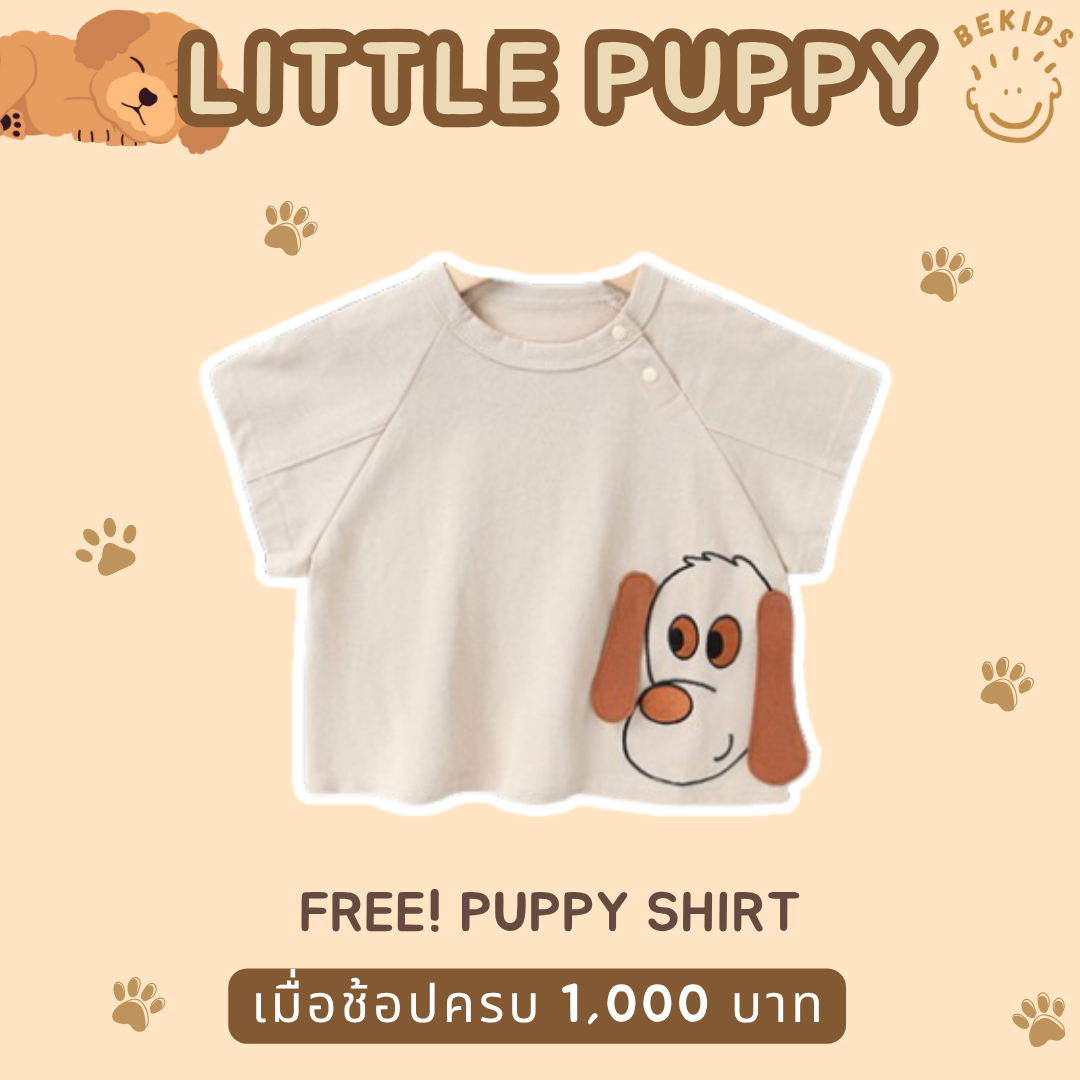 FREE! Puppy Shirt (เมื่อช้อปครบ 1,000 บาท และกดเพิ่มของแถมมาในออเดอร์นะคะ)