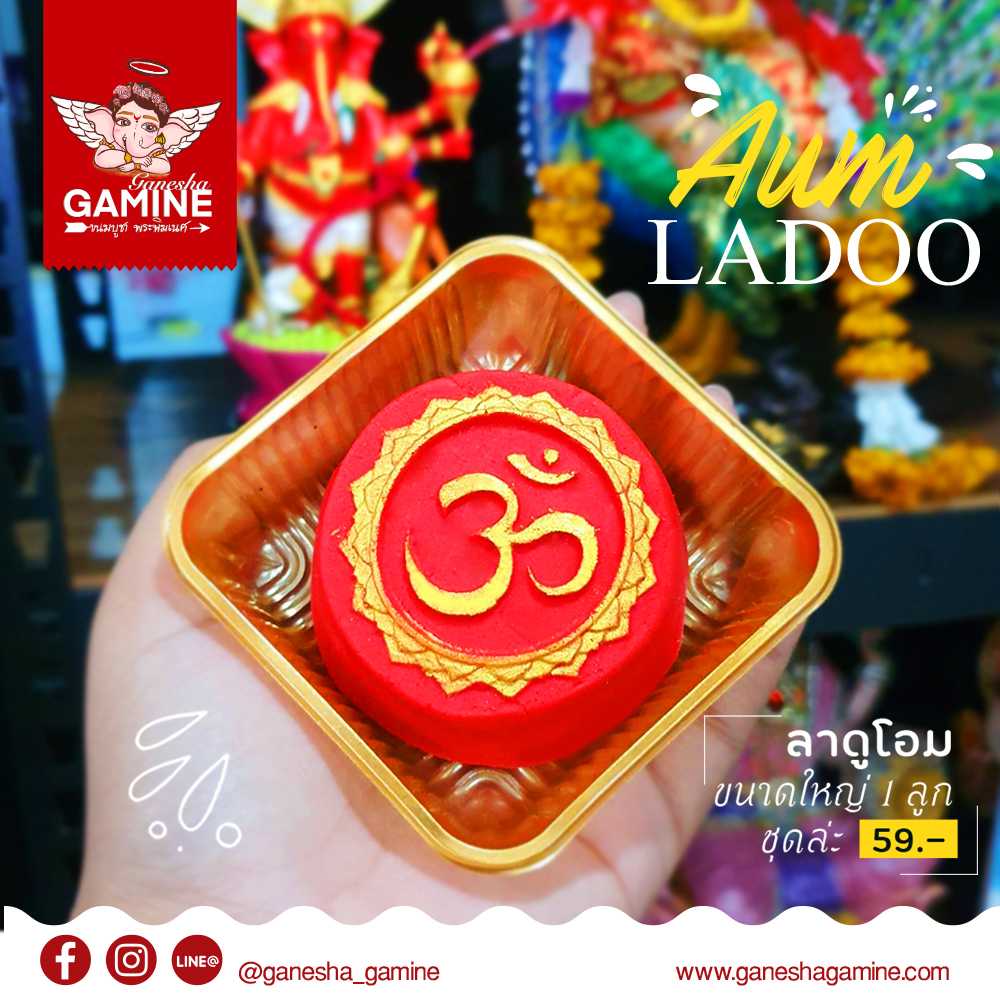 ลาดูโอม