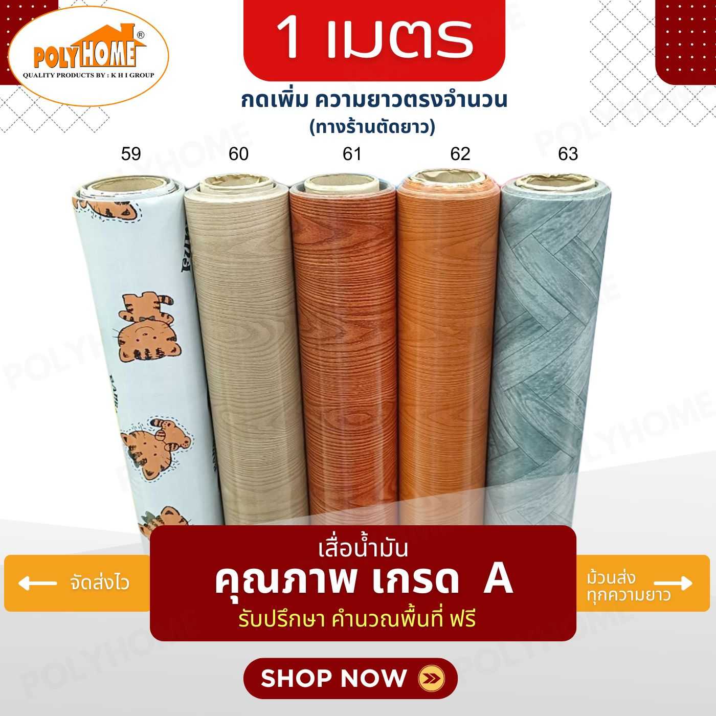 เสื่อน้ำมัน PVC ลายใหม่น่ารัก ยาว 1 ม หน้ากว้าง 1.4 ม หนา 0.35 มม. ความยาวเพิ่มได้ (ทางร้านตัดยาว)