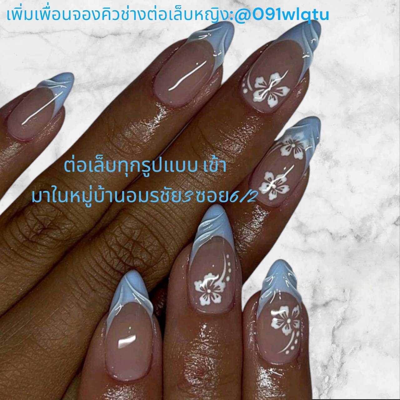 เล็บสีฟ้าอ่อนหวาน ตัดกับดอกไม้สีขาว เพิ่มความหวานให้กับวันของคุณ