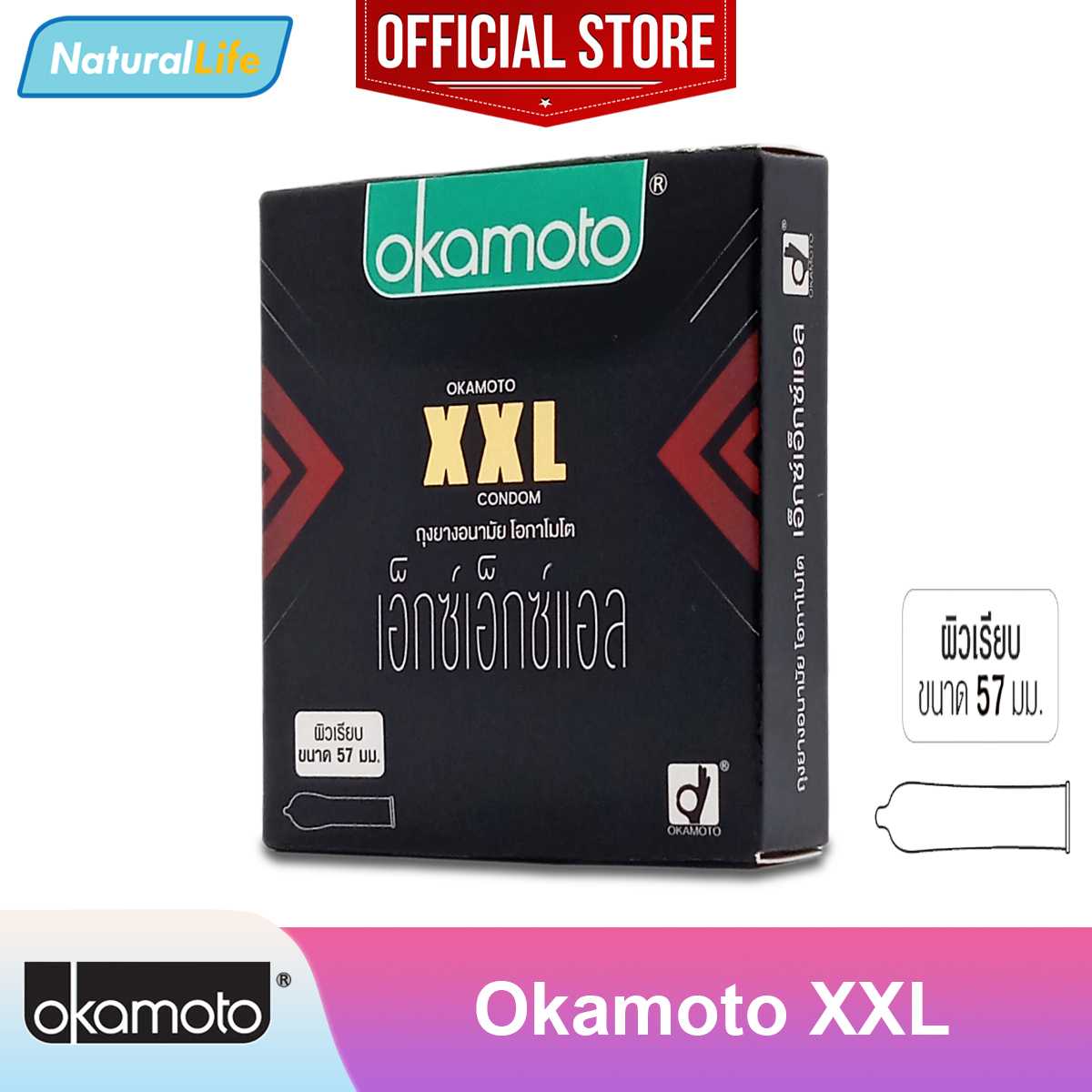 Okamoto XXL Condom ถุงยางอนามัย โอกาโมโต เอ็กซ์เอ็กซ์แอล ผิวเรียบ ขนาดใหญ่  57 มม. 1 กล่อง(3 ชิ้น)