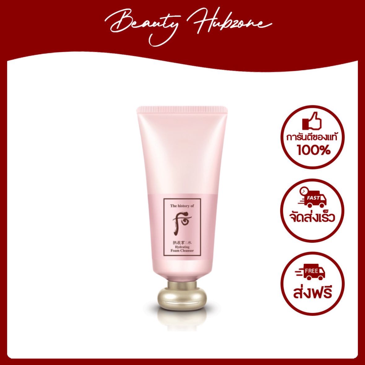 The History of Whoo Gongjinhyang Soo Hydrating Foam Cleanser 180 ml