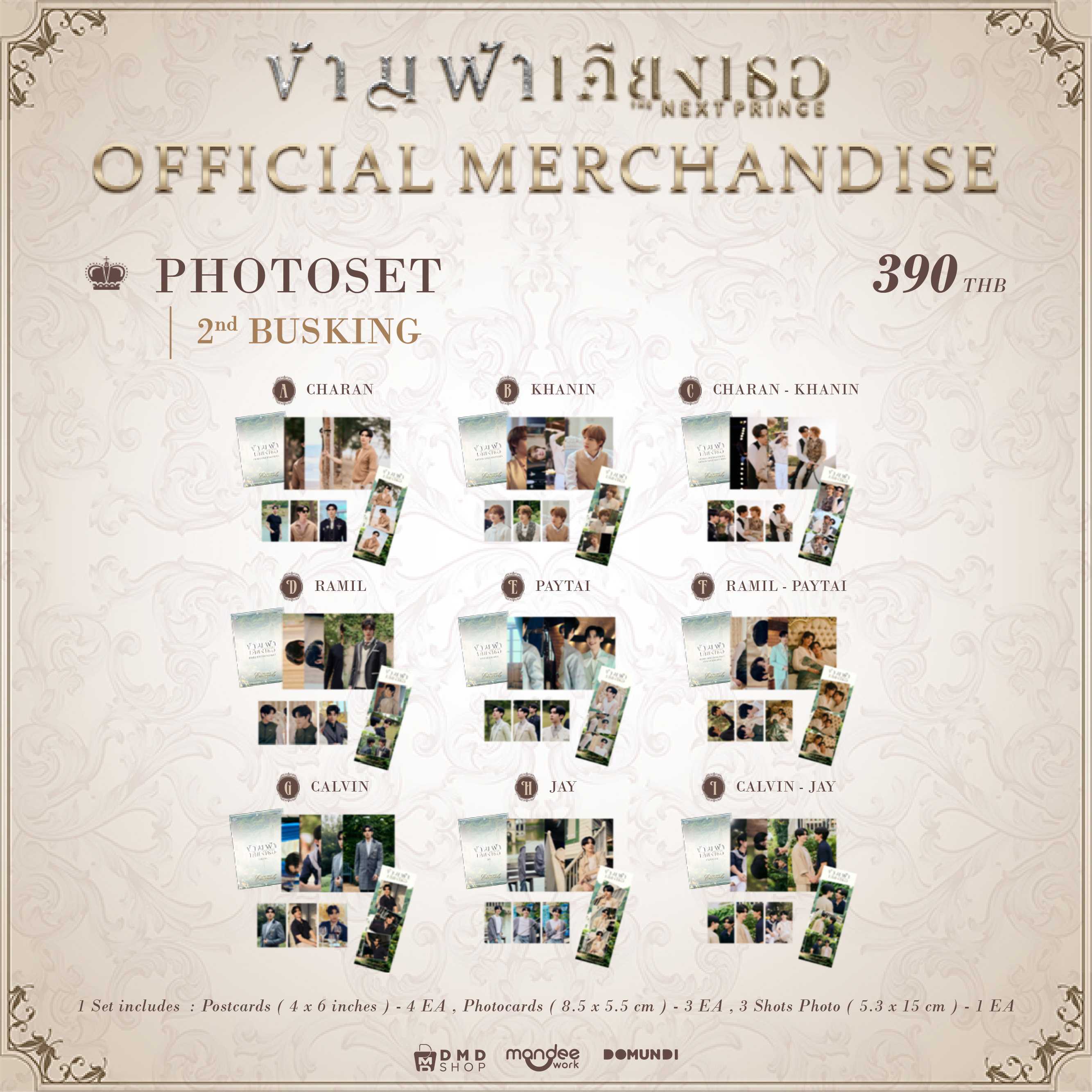 THE NEXT PRINCE OFFICIAL MERCHANDISE  |  Photoset ( 2nd Busking )
