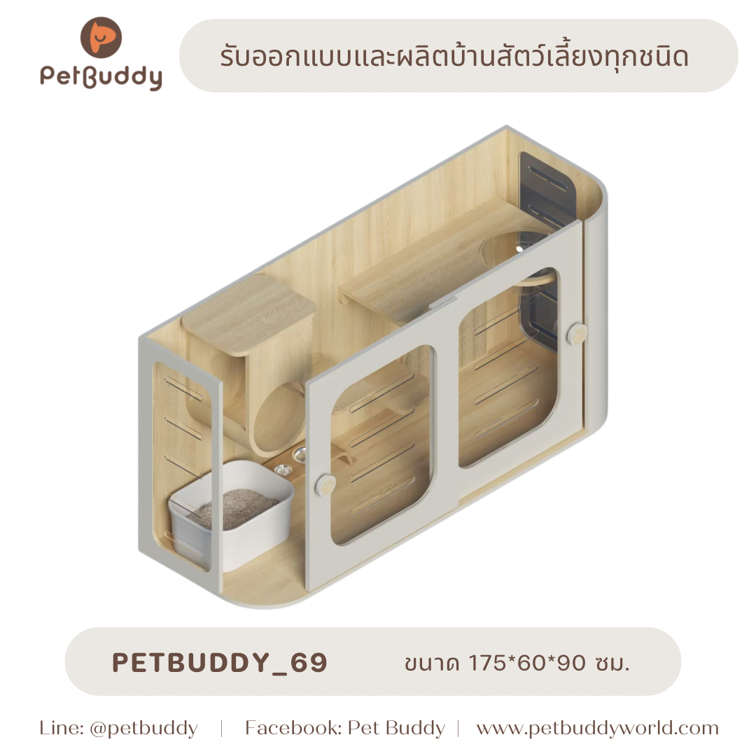 Petbuddy_69 บ้านแมว