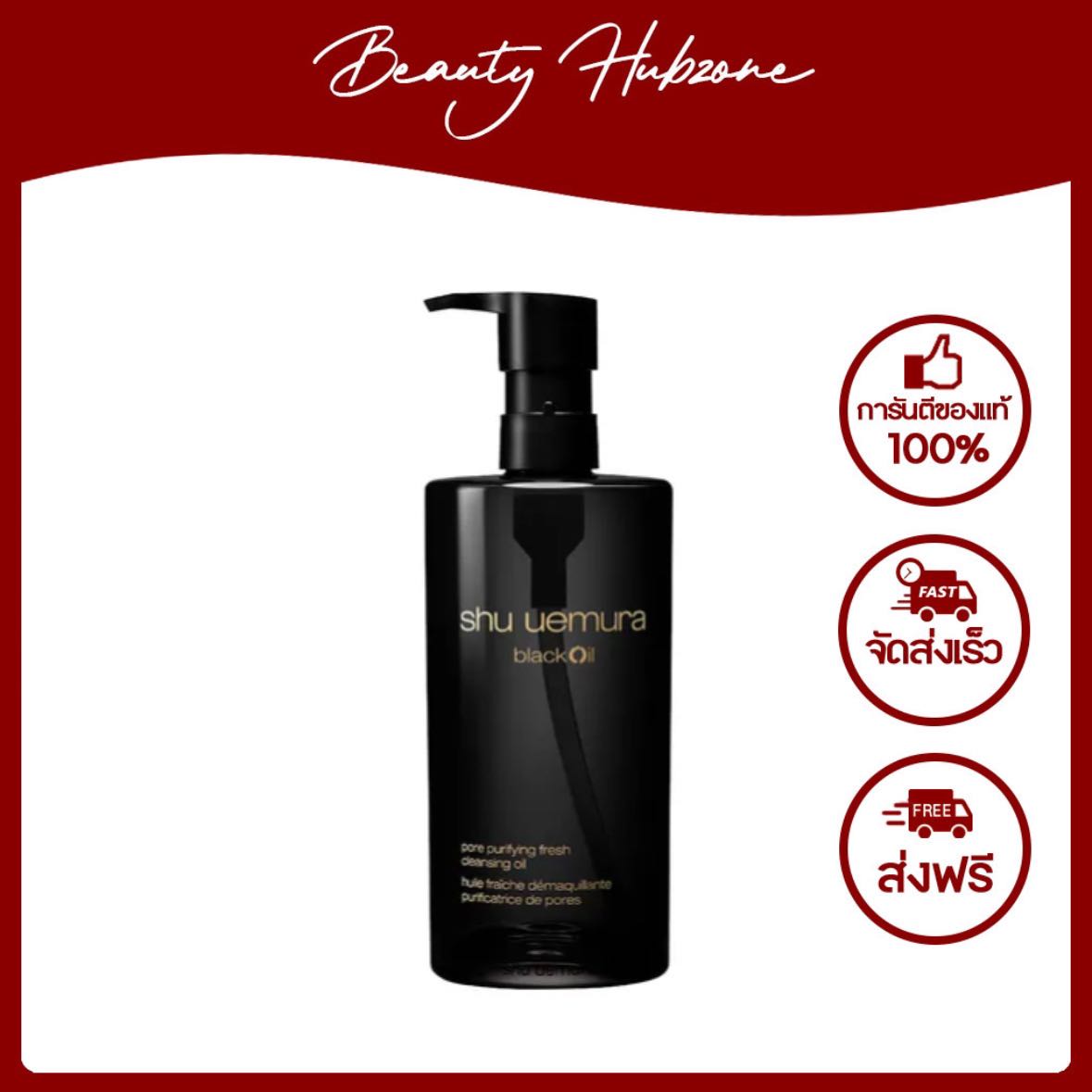 Shu Uemura Black Oil Pore Purifying Fresh Cleansing Oil 450 ml