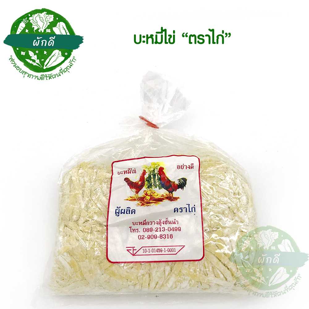 บะหมี่ไข่ ตราไก่ 500 g.