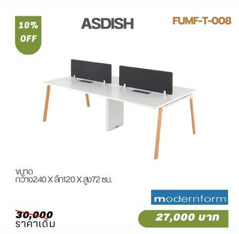 โต๊ะทำงานออฟฟิศ Modernform รุ่น ASDISH