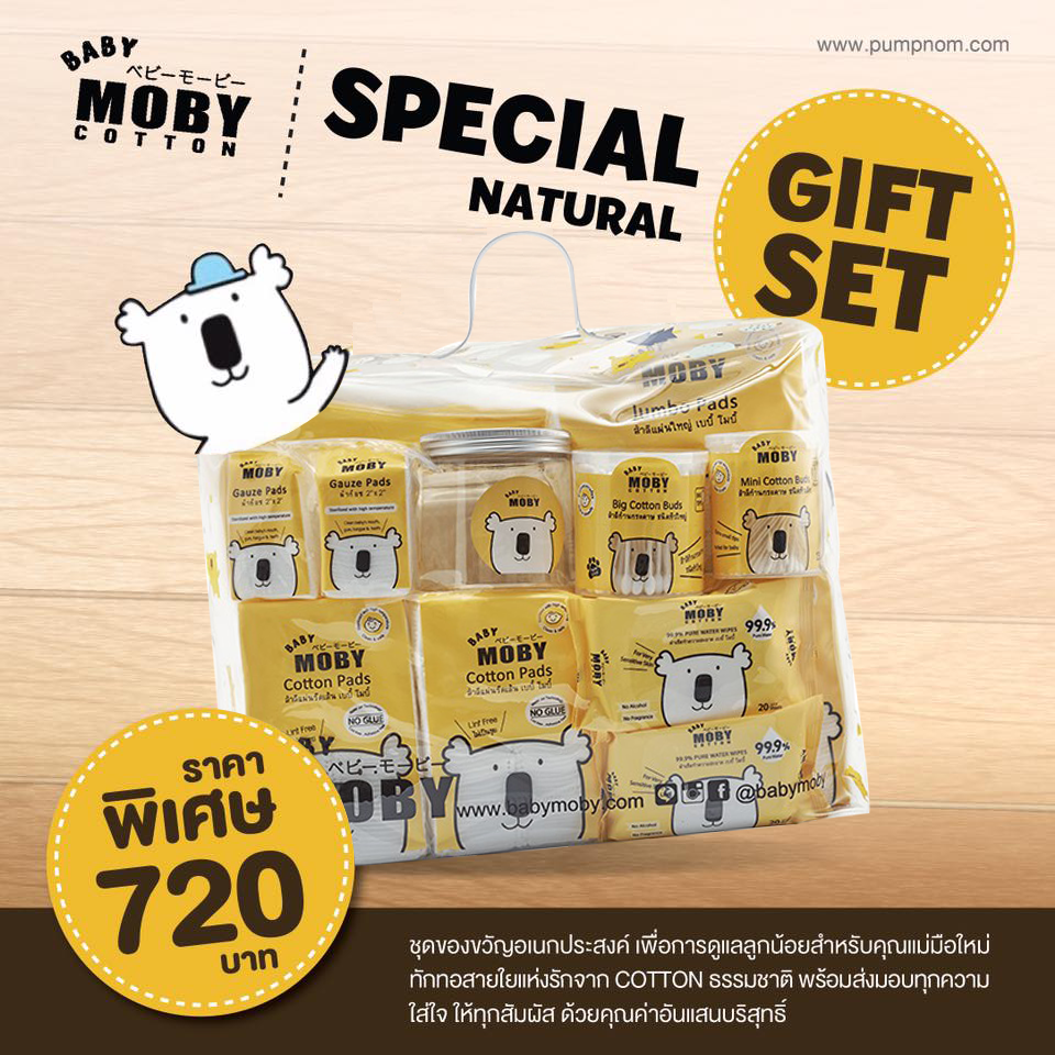 MOBY (โมบี้) Newborn Essentials Gift Bag ชุดกระเป๋าคุณลูก