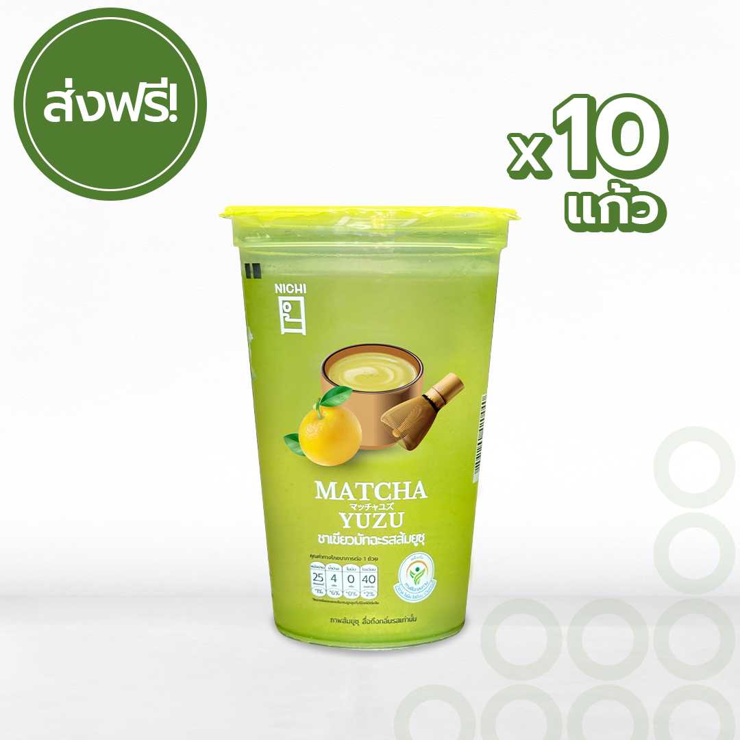 ชาเขียวมัทฉะส้มยูซุ Matcha Yuzu โปรส่งฟรี!!!