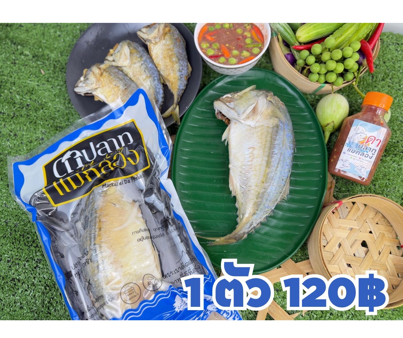 ปลาทู แม่กลอง 1 ตัว 120 บาท  ถุง อย.