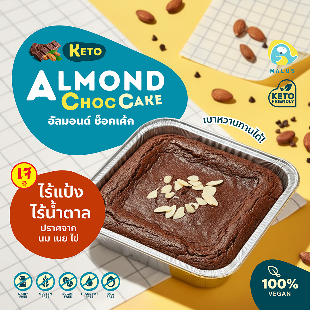 Keto Choc Cake เค้กดาร์กช็อคคีโต