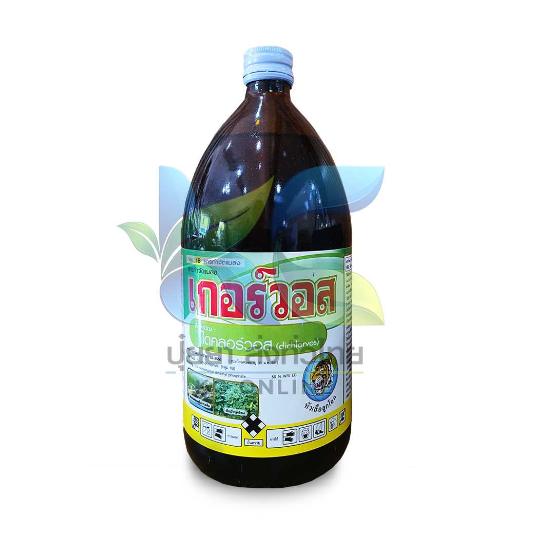 เกอร์วอส  (ไดคลอร์วอส-Dichlorvos 50% EC)   1ลิตร