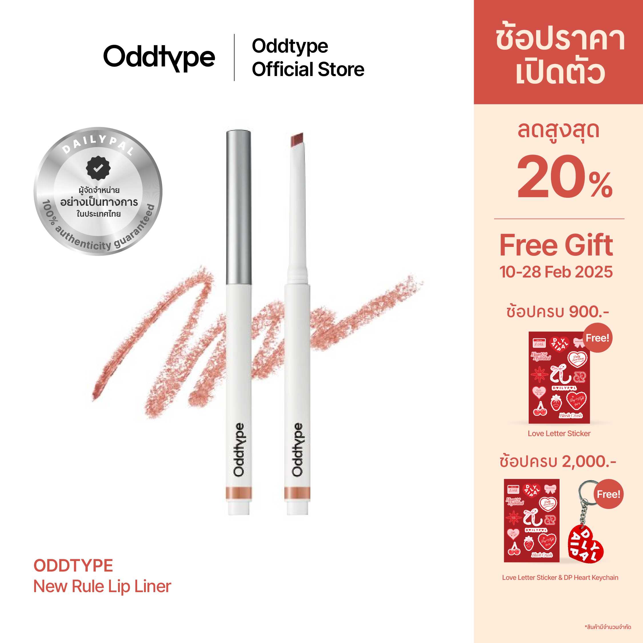 ODDTYPE New Rule Lip Liner