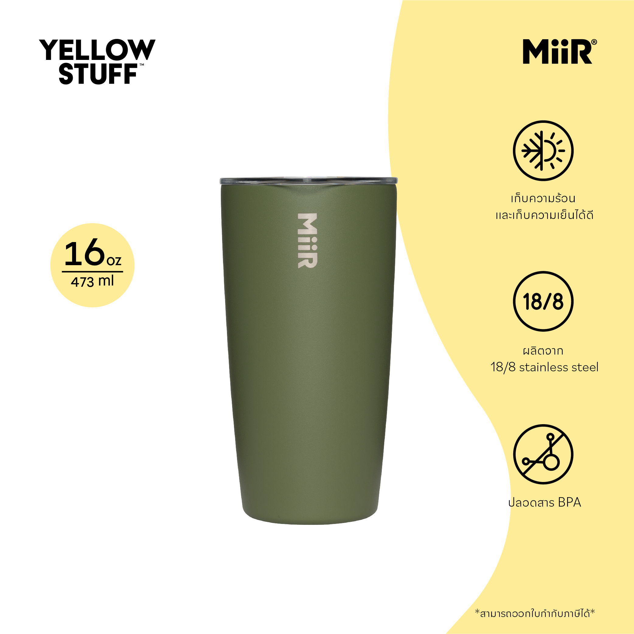MiiR - Tumbler - Slide Lid 16oz