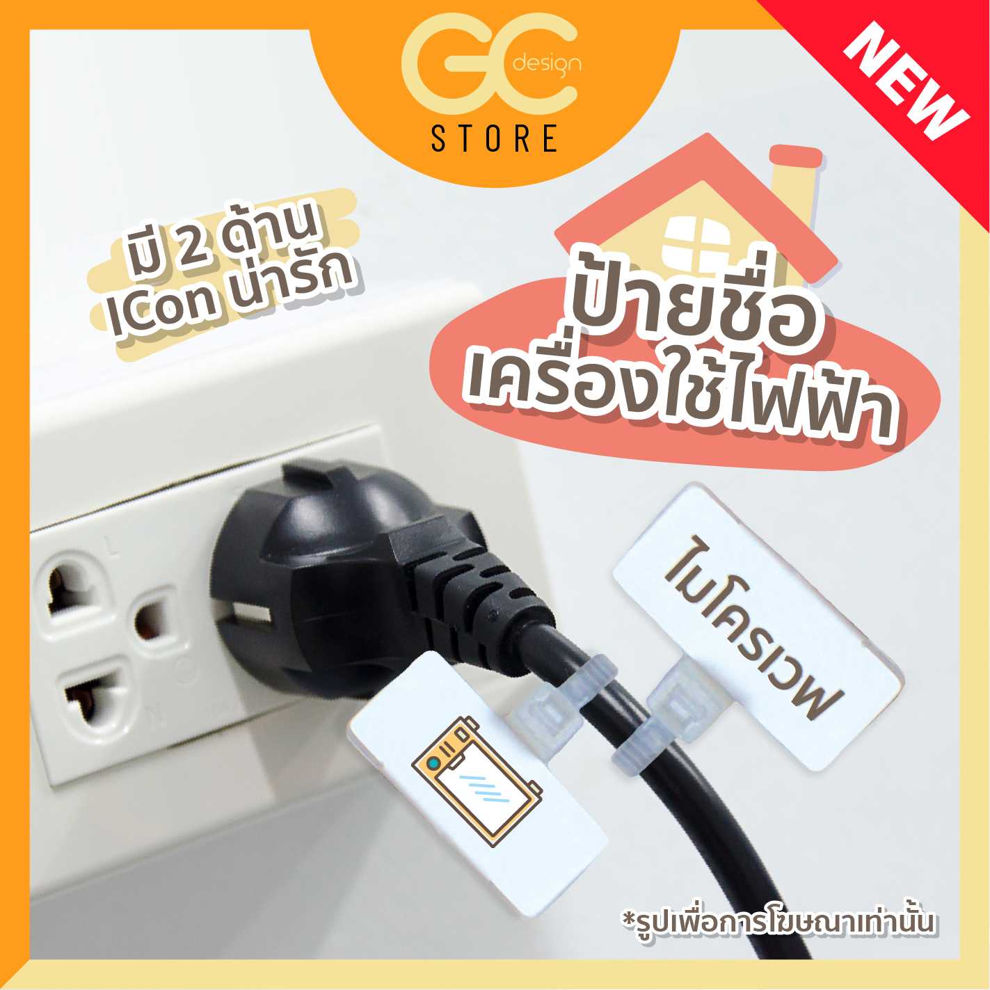 ป้าย ชื่อสายไฟ ติดตั้งง่าย ติดทน หาเจอง่าย ช่วยเตือนความจำ SAFETY ลดการเกิดอุบัติเหตุ C008 V.2