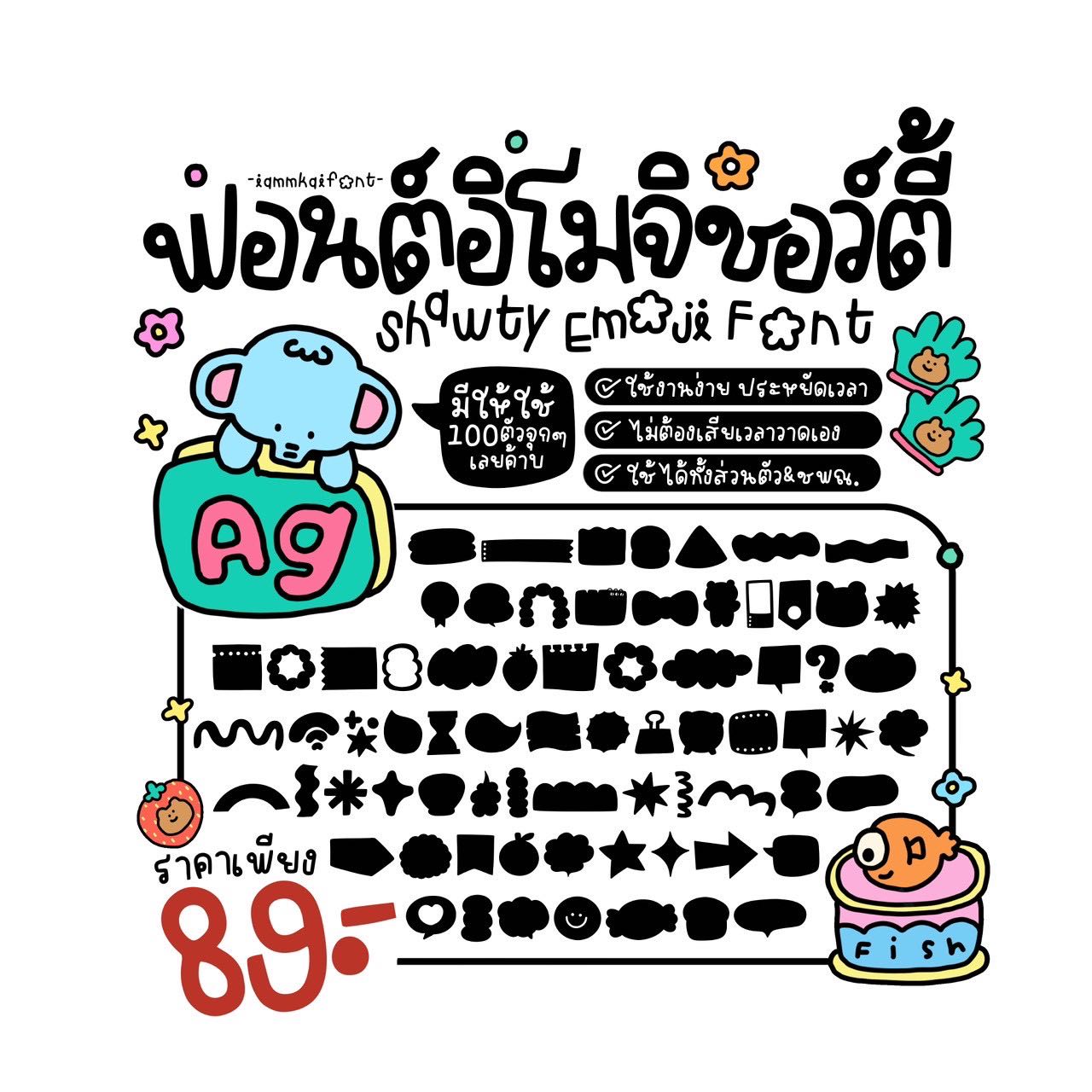 AM emoji font shawty