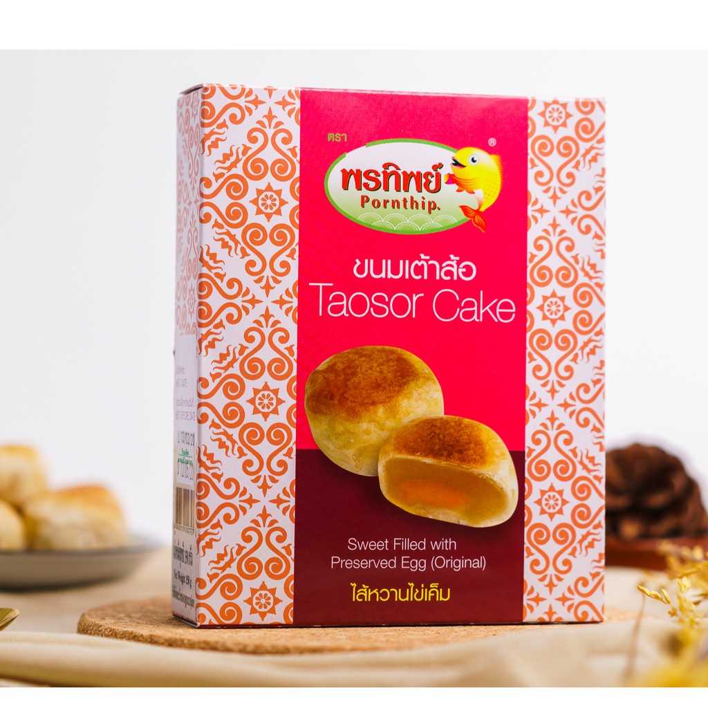 ขนมเต้าส้อไส้หวานไข่เค็ม สูตรออริจินอล l 150g (พรทิพย์ภูเก็ต) อาหารยอดฮิต
