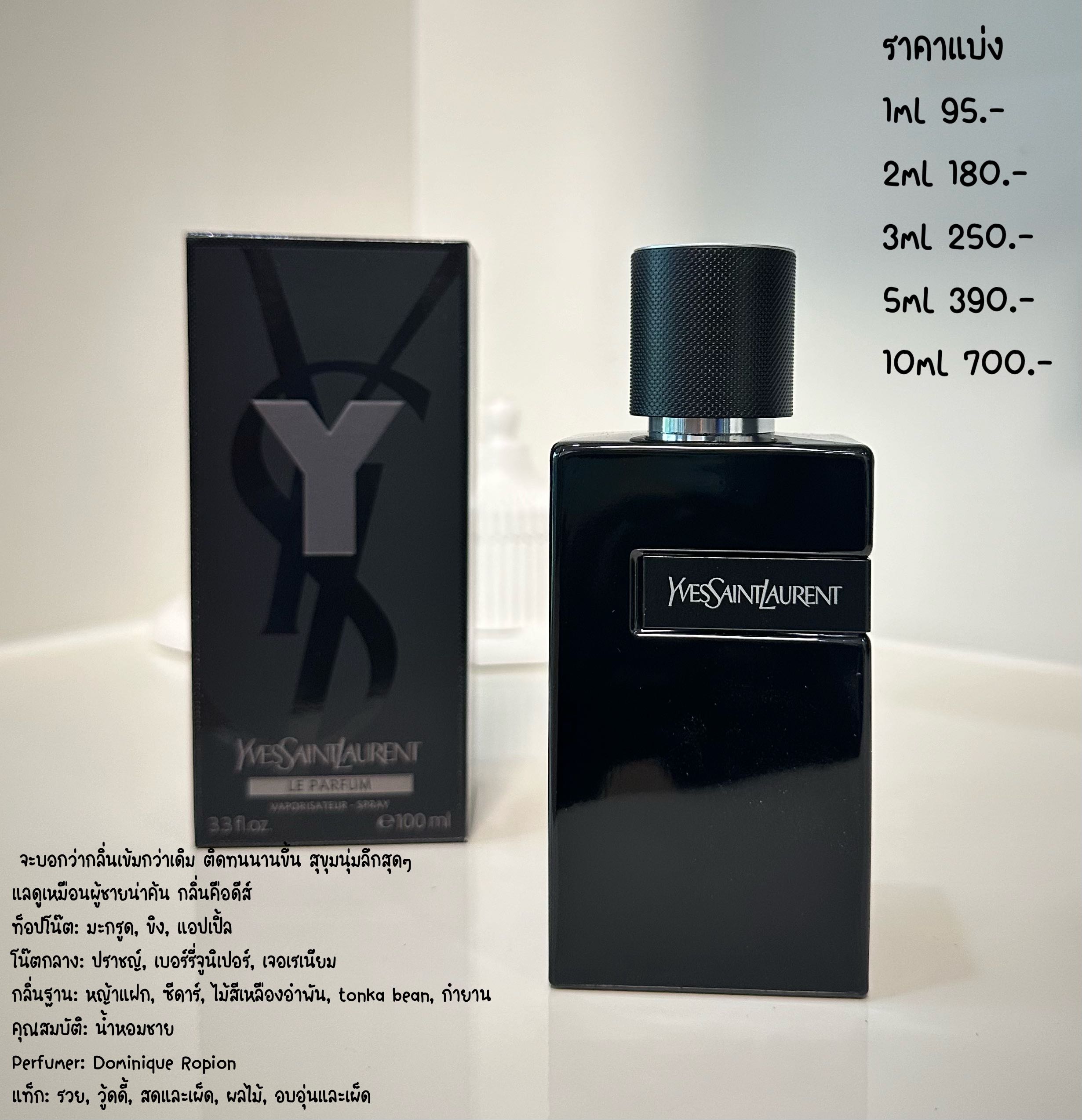 YSL Y le parfum